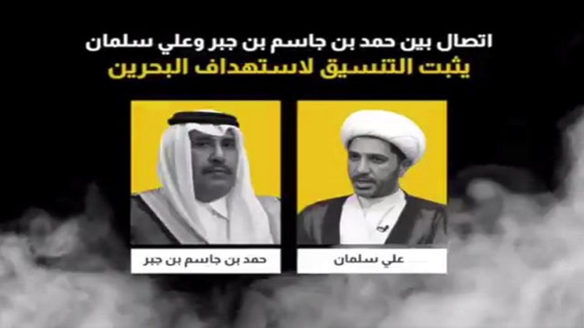 بحرین درباره تماس نخست‌وزیر سابق قطر با رهبر جریان الوفاق تحقیق می‌کند