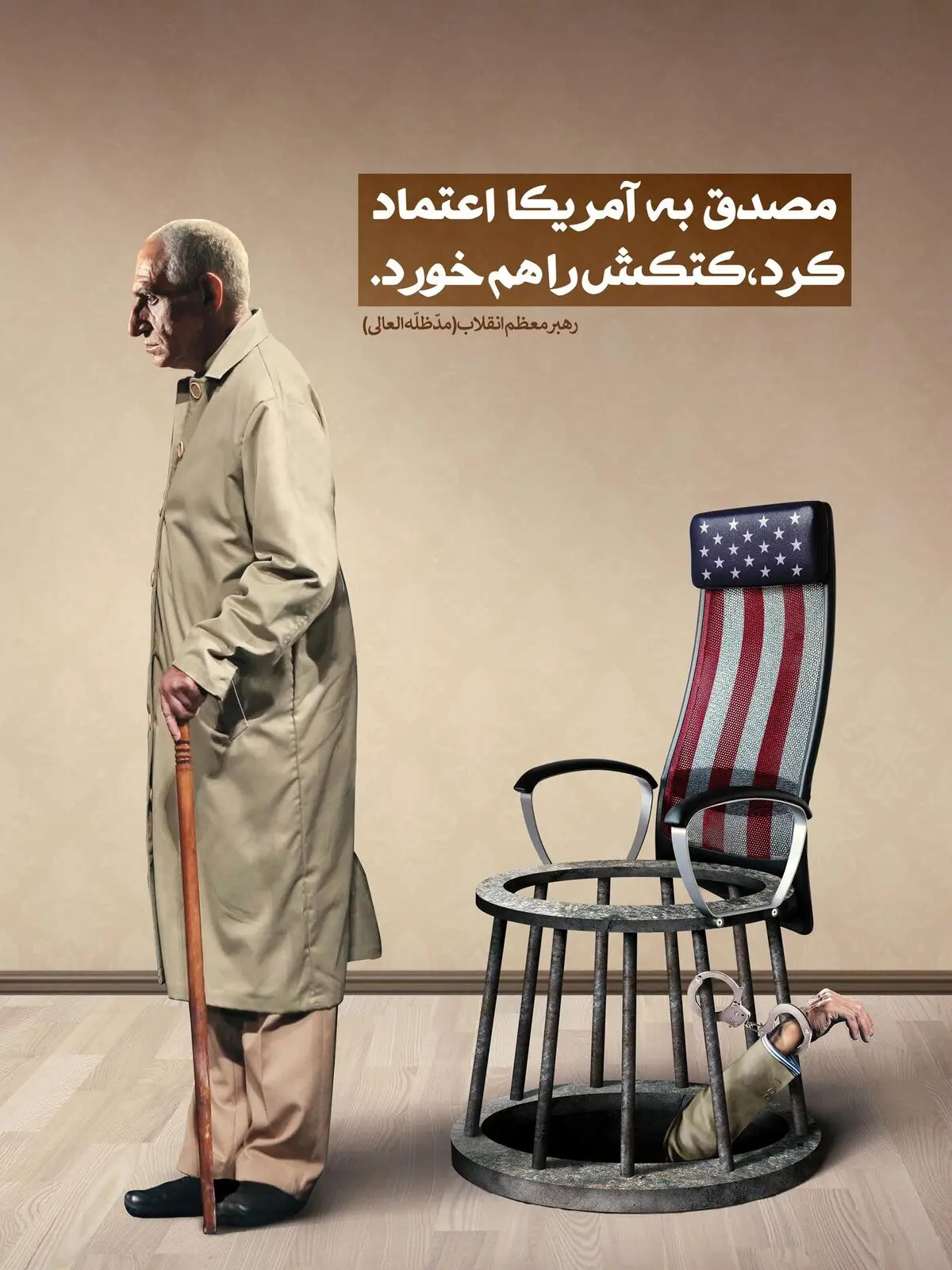 مصدق به آمریکا اعتماد کرد