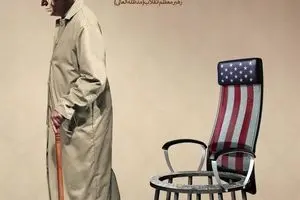 مصدق به آمریکا اعتماد کرد