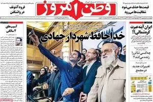 روزنامه‌های چهارشنبه ۱ شهریور ۹۶