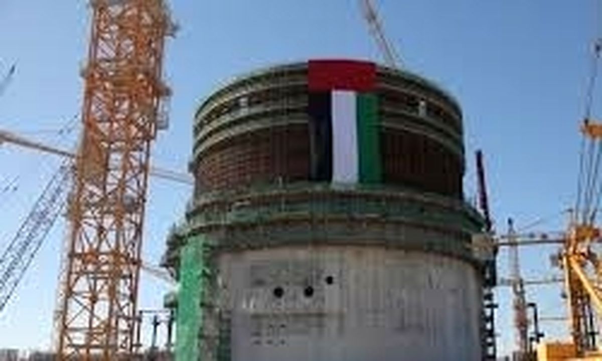 امارات متحده عربی سال ۲۰۱۸ از نخستین راکتور اتمی خود بهره می‌برد