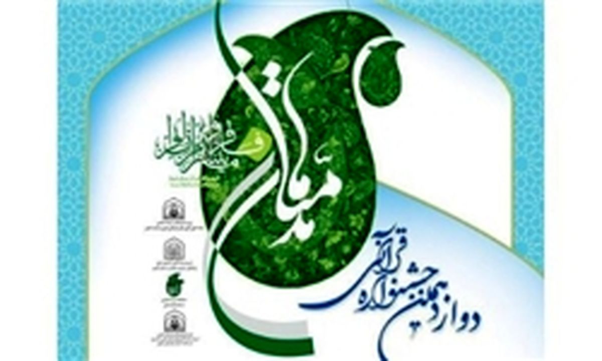 مهلت نام‌نویسی جشنواره «مدهامّتان» تمدید شد/ ثبت‌نام ۷ هزار نفر تاکنون