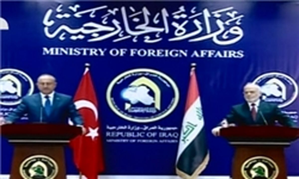 کنفرانس خبری وزرای خارجه عراق و ترکیه؛ تأکید بغداد بر خروج ترکیه از خاک عراق