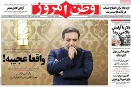 روزنامه‌های دوشنبه ۶ شهریور ۹۶