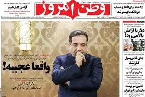 روزنامه‌های دوشنبه ۶ شهریور ۹۶
