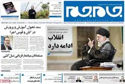 روزنامه‌های سه‌شنبه ۷ شهریور ۹۶