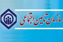 فرصت یک ماهه به کارفرمایان برای ارسال لیست حق بیمه کارگران