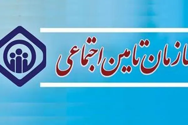 فرصت یک ماهه به کارفرمایان برای ارسال لیست حق بیمه کارگران
