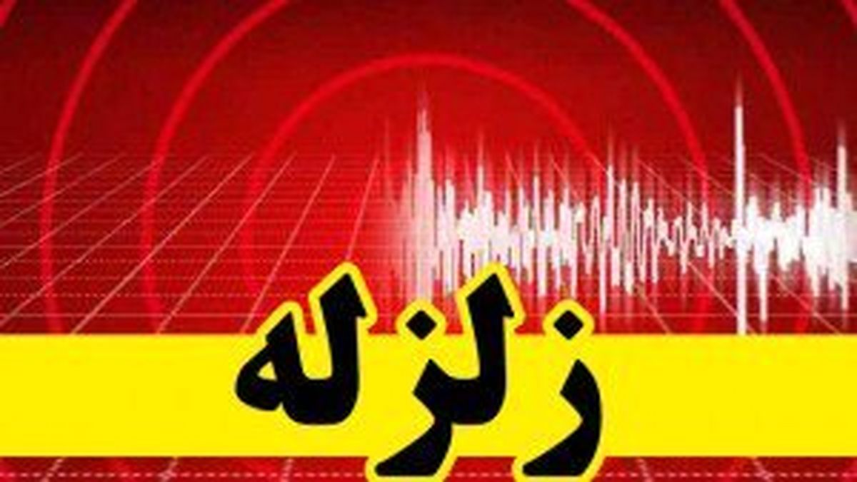 زلزله ۳.۹ ریشتری حوالی هجدک کرمان را لرزاند