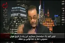 شهروند رباتی عربستانی مطالبه تشکیل خانواده دارد