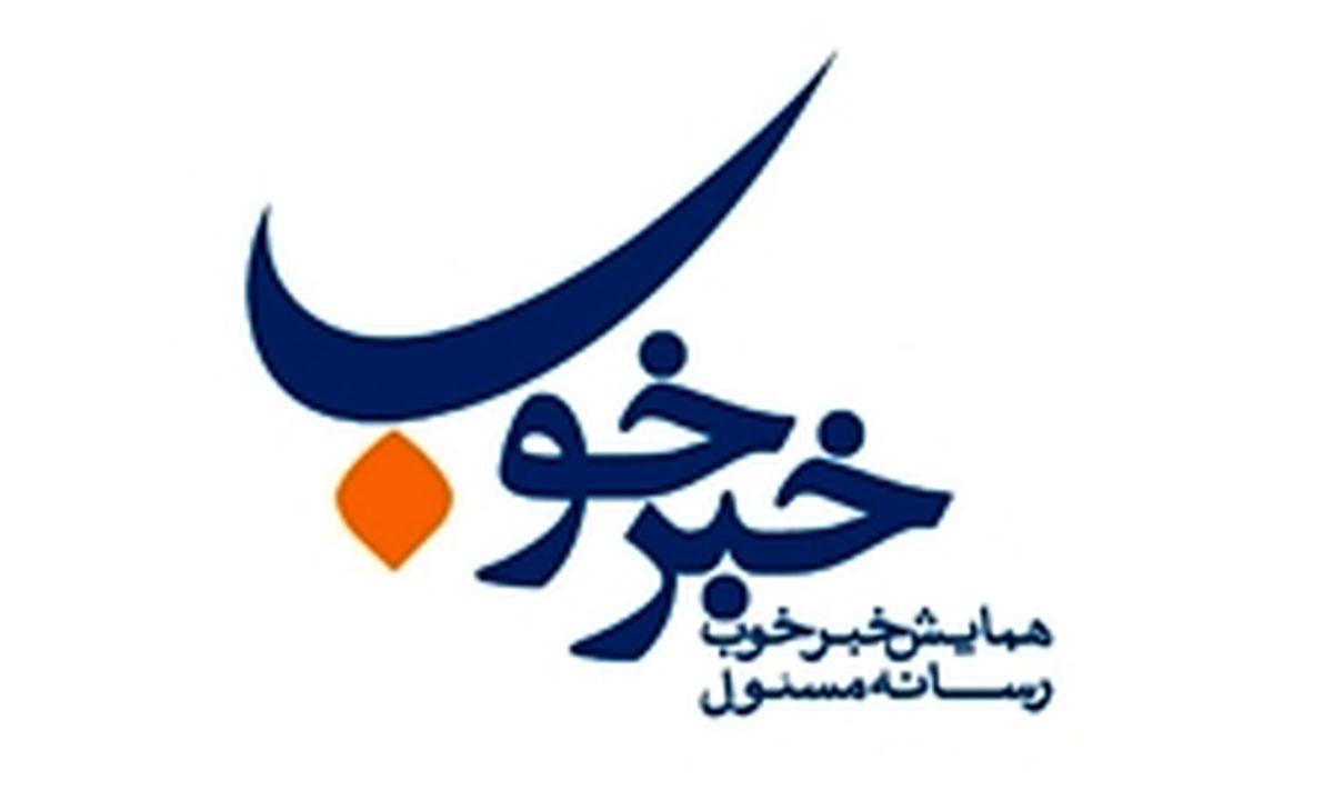 وزارت بهداشت به پویش «خبرخوب» پیوست