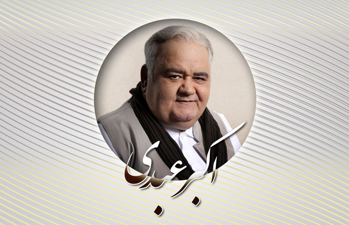 بزرگداشت «اکبر عبدی» در سی و ششمین جشنواره فیلم فجر برگزار می‌شود