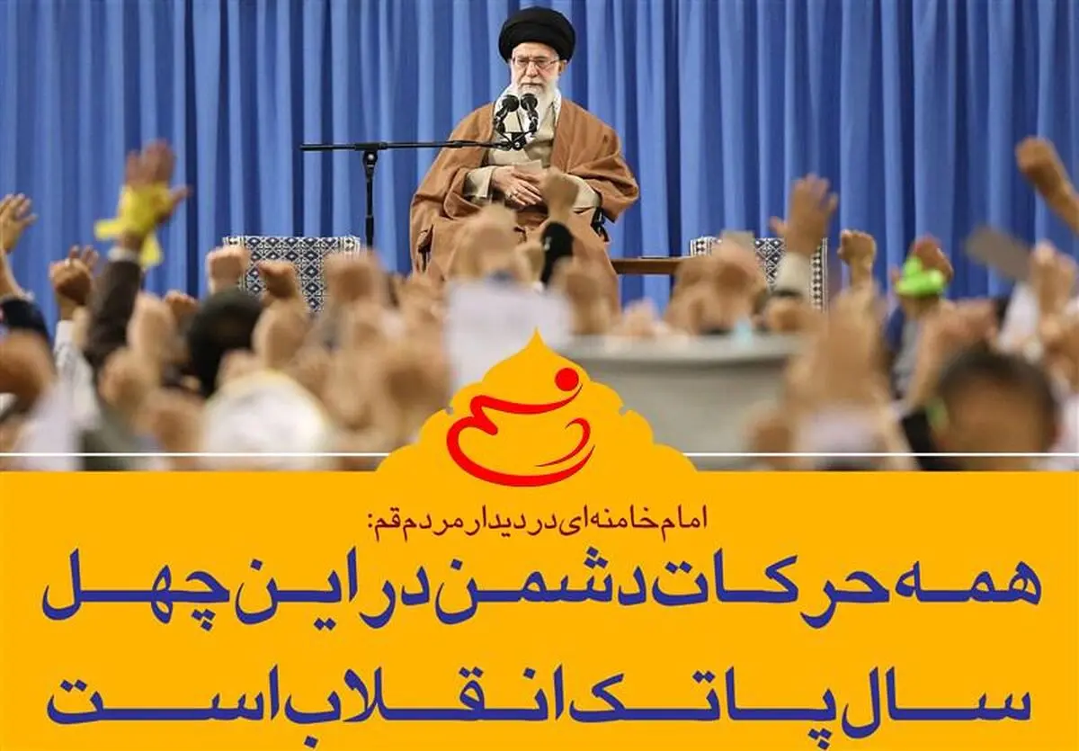 نماهنگ پاتک انقلاب...!