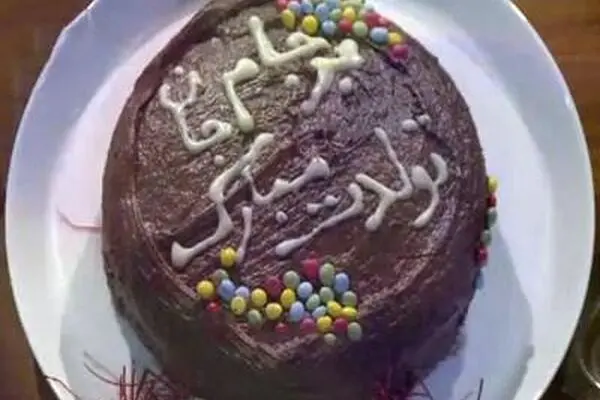 جشن تولد دوسالگی برجام میای!؟