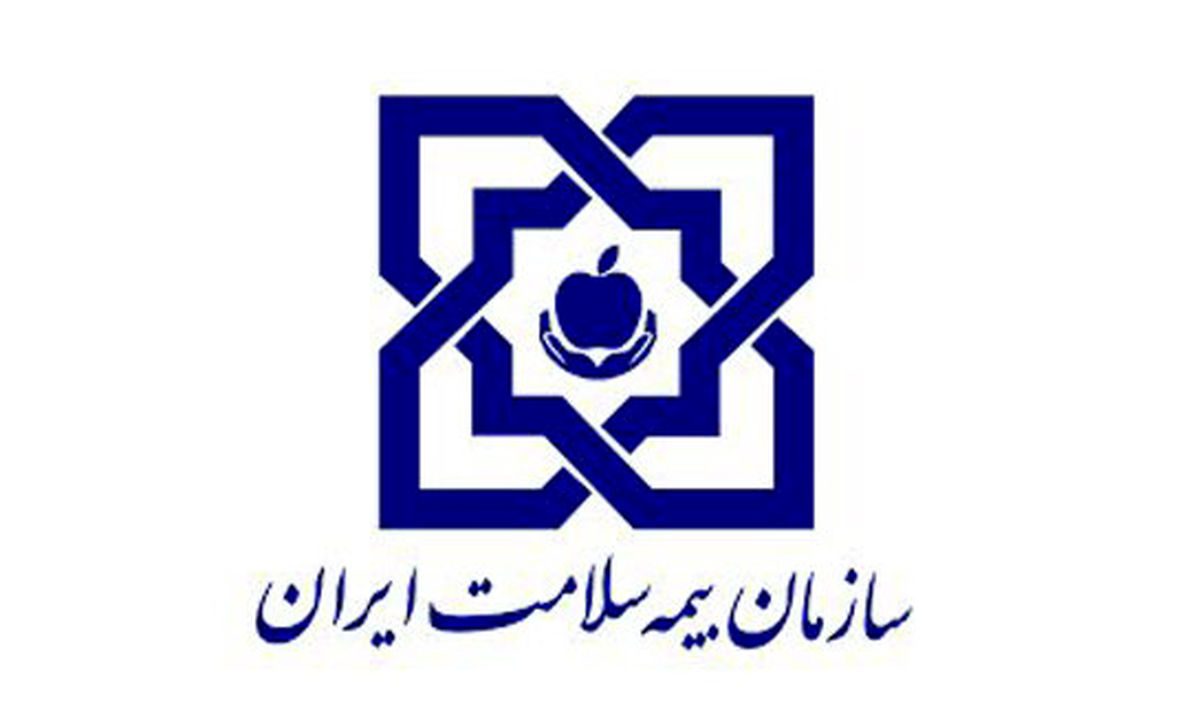افتتاح سامانه تماس با سازمان بیمه سلامت؛ بزودی