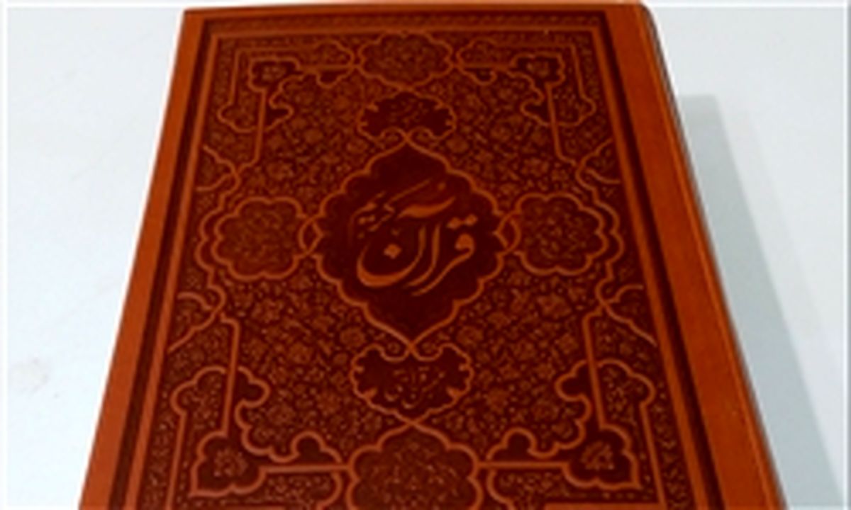 نسخه جدید ترجمه و تفسیر قرآن تک‌جلدی حجت‌الاسلام قرائتی منتشر شد