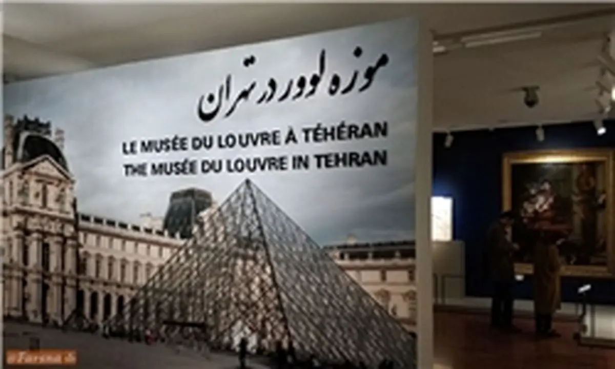 بازدید روزانه ۱۴۰۰ نفر از آثار موزه لوور در ایران/ استقبال از مجسمه‌ «ابوالهول» و نقاشی «رامبراند»