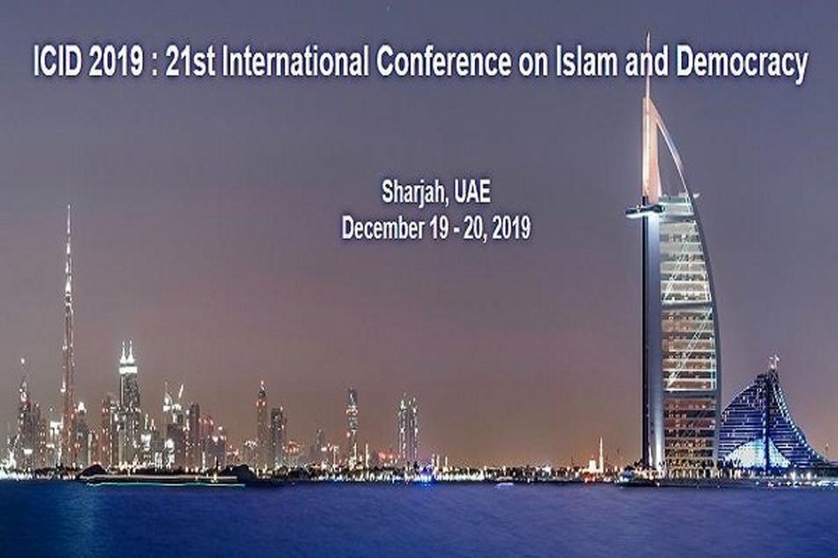 کنفرانس بین‌المللی اسلام و دموکراسی برگزار می‌شود