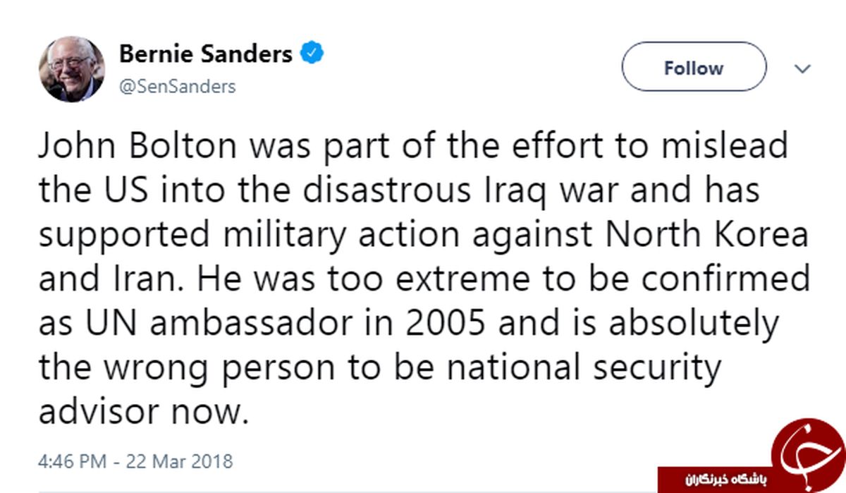 سناتور سندرز: بولتون برای سمت مشاور امنیتی ملی کاخ سفید، گزینه‌ای اشتباه است+ توییت