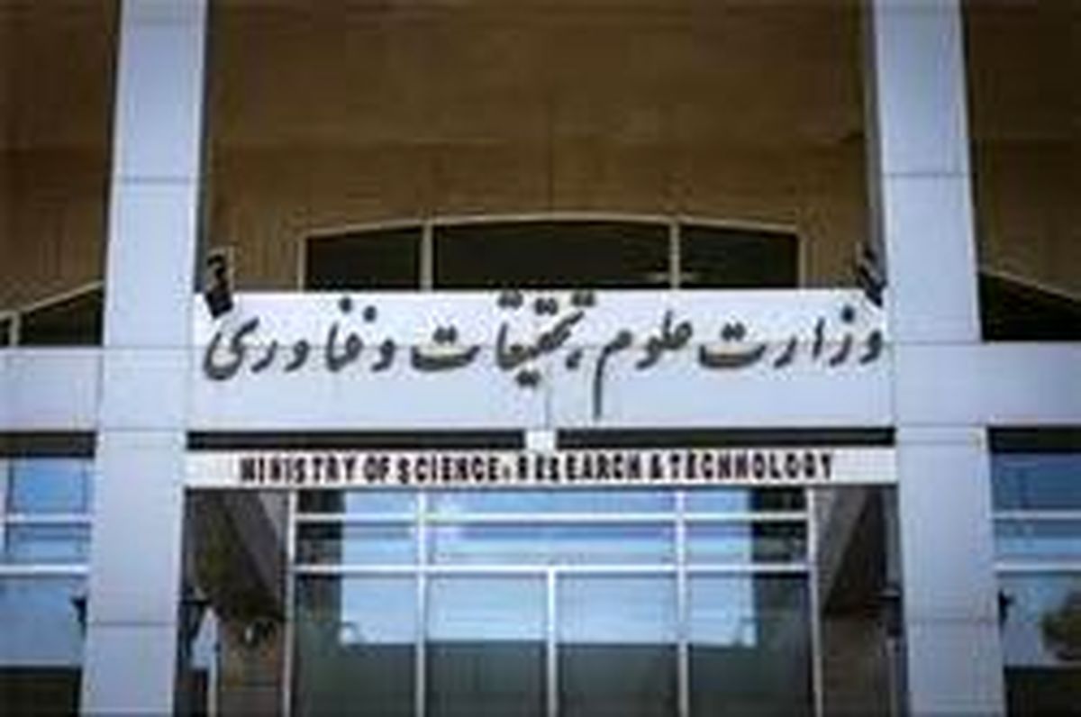 راه اندازی سامانه انتظامی در وزارت علوم/ ارزیابی مدارک تحصیلی دانشجویان به صورت الکترونیکی