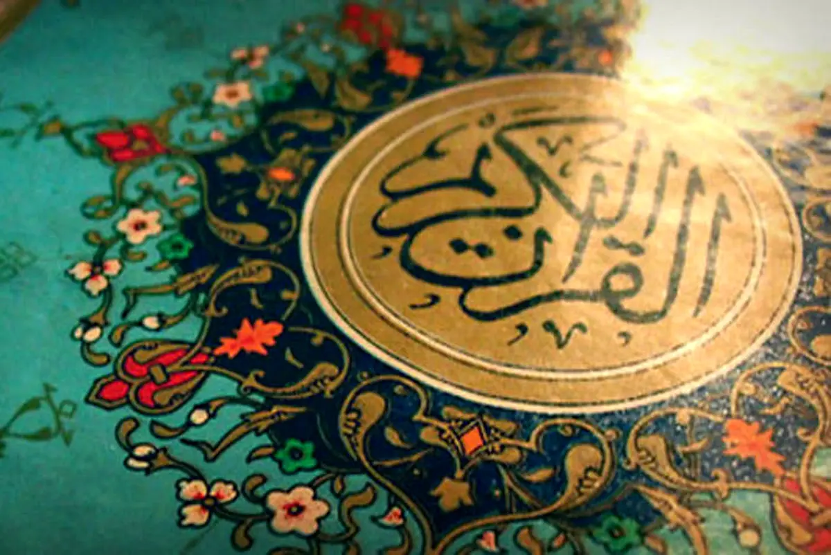 تفسیرآیه۱۰۵ سوره مائده