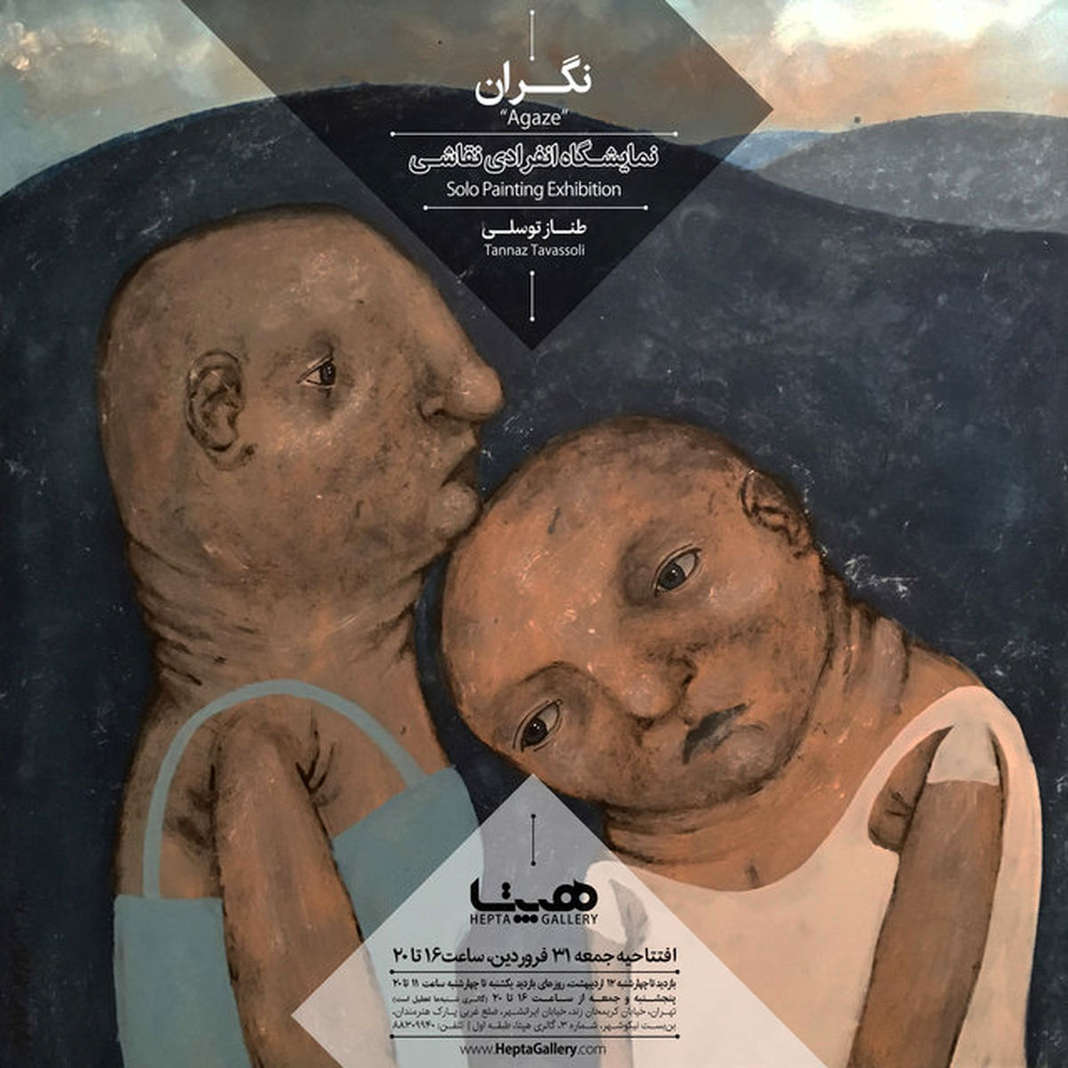 «نگرانی» یک هنرمند در نمایشگاهش/ «آب و رنگ ایران» دیدنی می‌شود