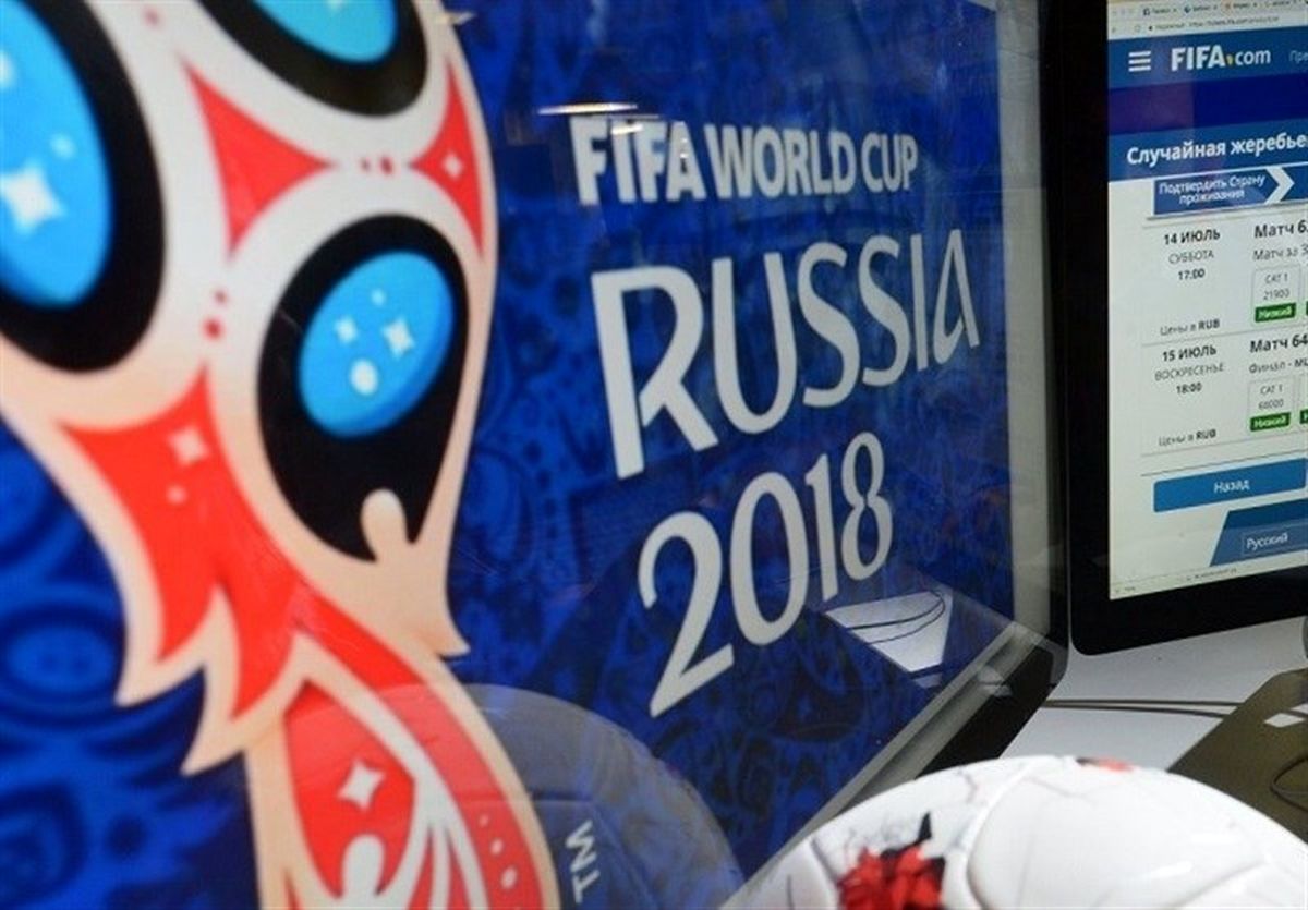 اعلام آمار فروش روز اول مرحله پایانی بلیت‌های جام جهانی ۲۰۱۸ روسیه