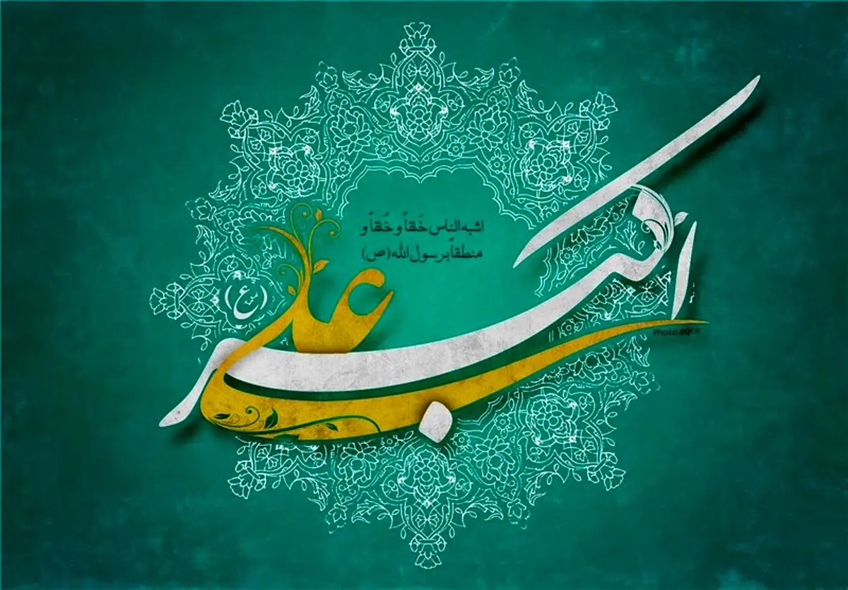 توصیفات علی اکبر(ع) در زیارت ناحیه مقدسه