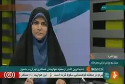 ۶۶ مسافر و خدمه هواپیما جان باختند