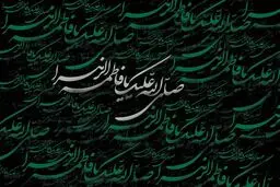 حضرت زهرا (س) در اوج موفقیت و پیروزی بوده‌اند