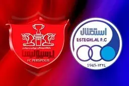 درخواست تحقیق و تفحص از پرسپولیس و استقلال بعد از بودجه ۹۷ به صحن مجلس می‌آید