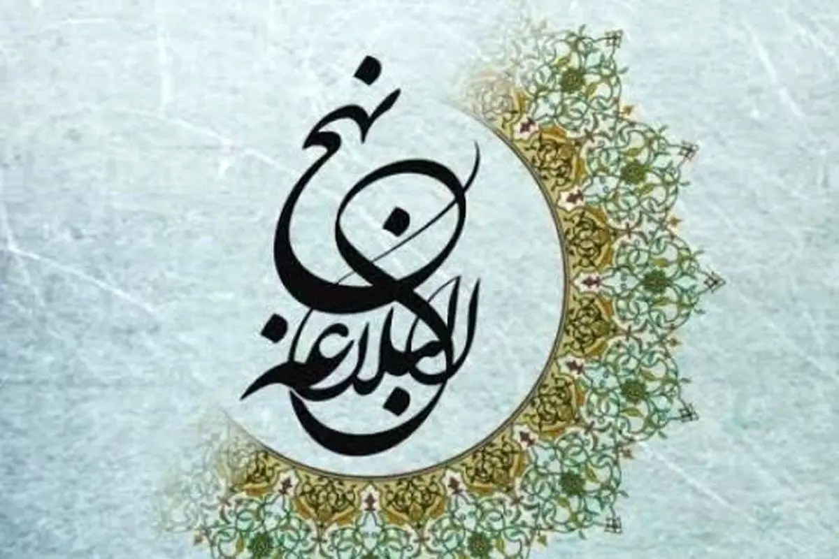 شرح و تفسير حکمت ۳۰۴ نهج البلاغه