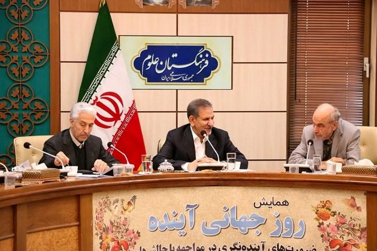 آینده نگری ضرورت جهان در حال تحول کنونی است