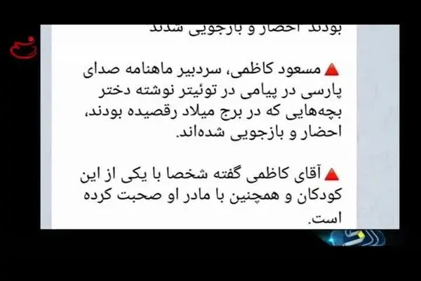 دسته‌گل جدید در فضای مجازی برای ایران‌ستیزی