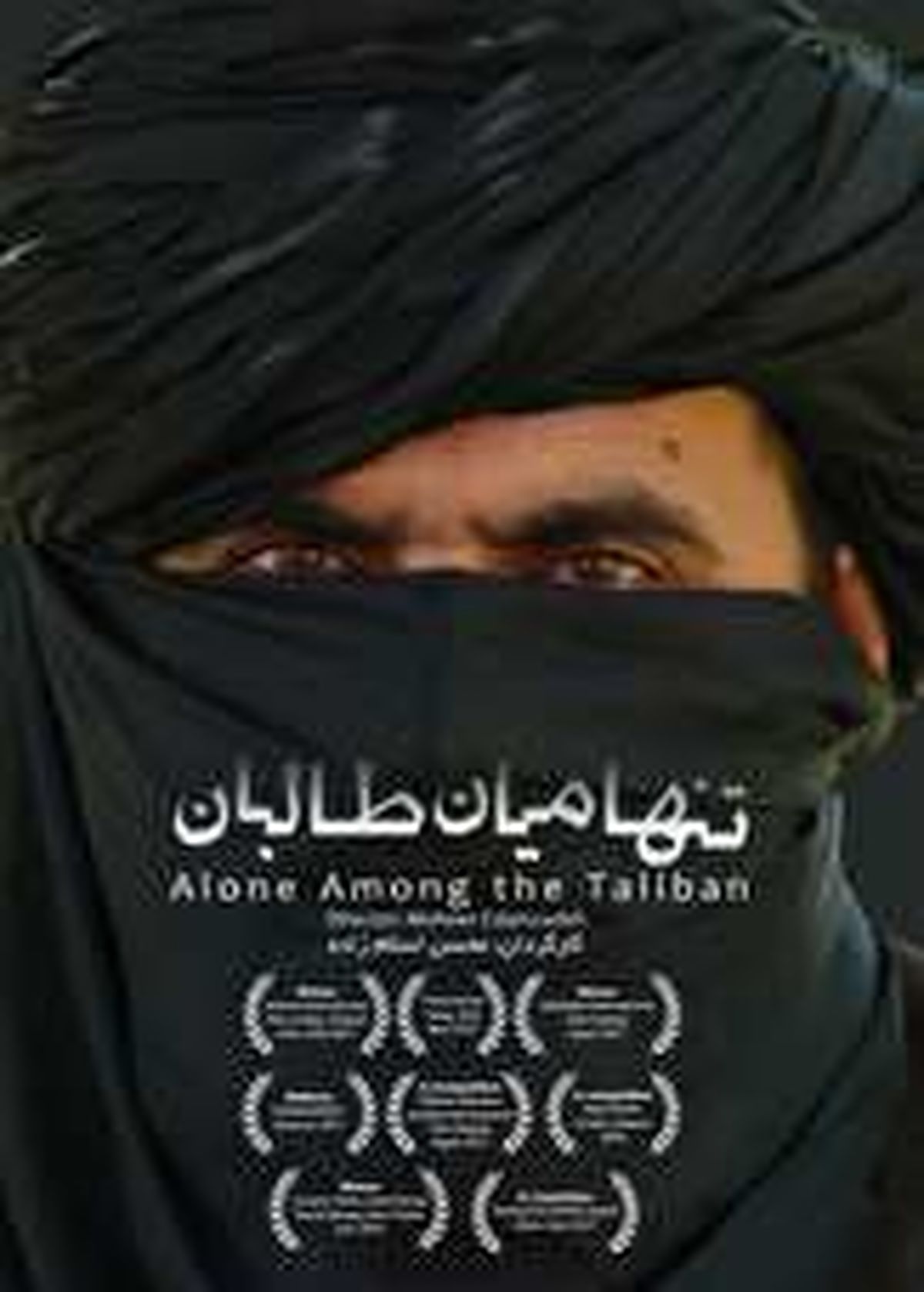 «تنها میان طالبان» بر روی آنتن شبکه مستند