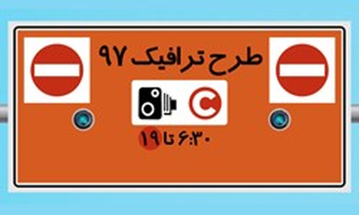 کاهش یک ساعته طرح ترافیک از ساعت ۱۹ به ۸ا در ماه رمضان/ فعالیت سینماها از افطار تا اذان صبح