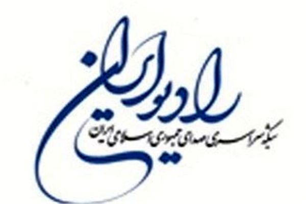 صدای آزادی، آوای رمضانی و روز بیداری را در رادیو ایران دنبال کنید