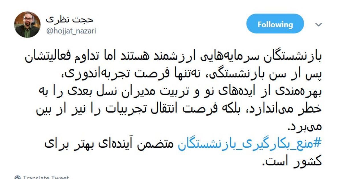 انتقاد عضو شورای شهر تهران از بکارگیری نیروهای بازنشسته شهرداری
