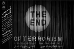 اختتامیه «پایان یک داعش» برگزار می‌شود