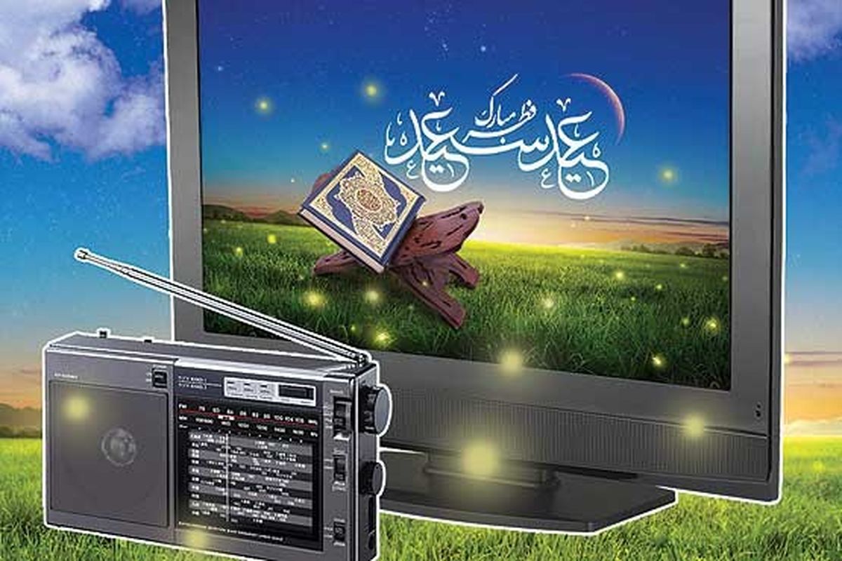 تلویزیون در روز عید فطر چه ویژه برنامه‌هایی دارد؟