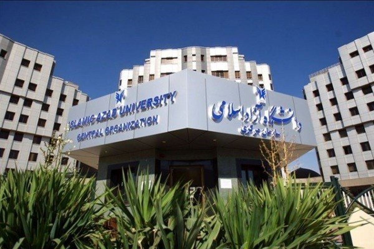 تغییر نام ساختمان سوهانک به مجتمع دانشگاهی امام خمینی (ره)