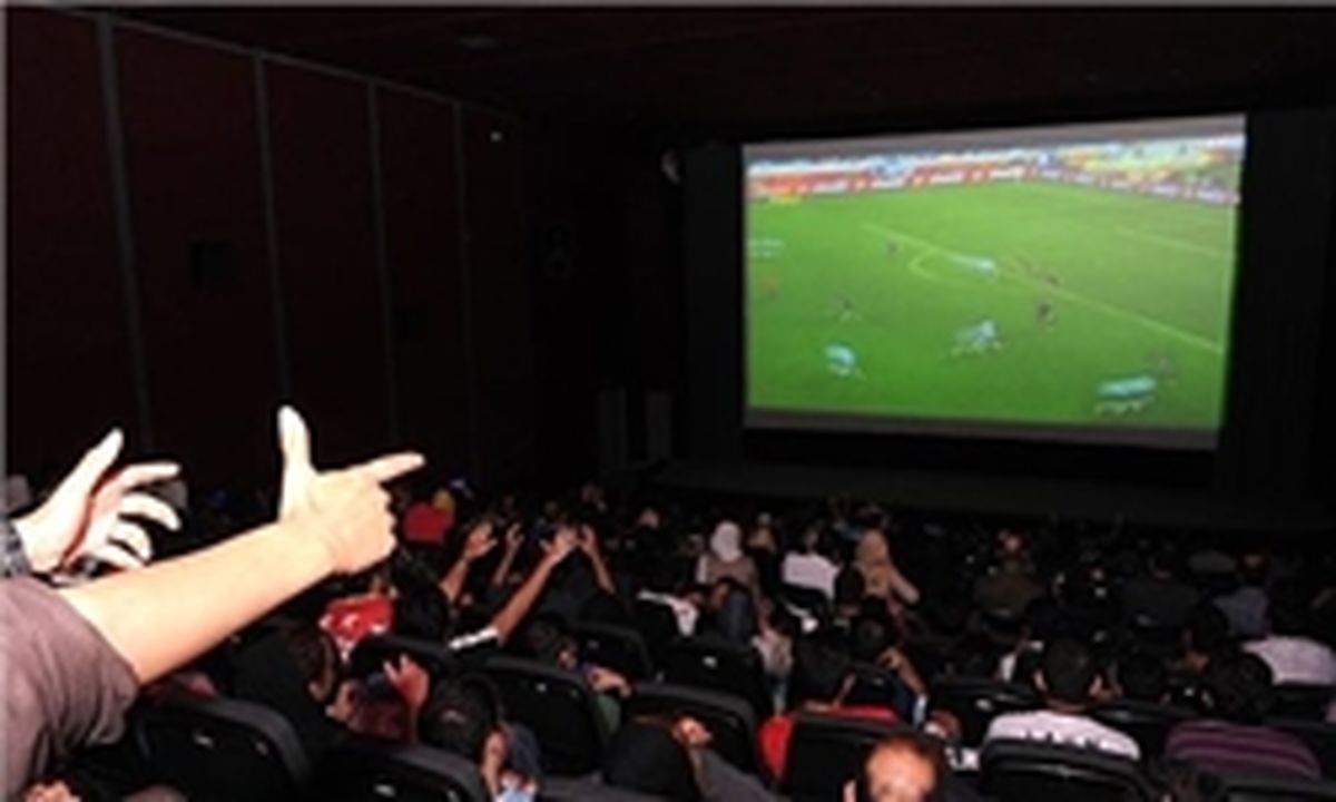 عواید ۱۶۰ میلیونی سینماها از پخش هر بازی فوتبال/ سهم تلویزیون از این سود سرشار چیست؟