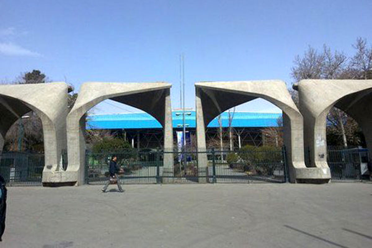 دوره مشترک مدیریت منابع آب در دانشگاه تهران برگزار می شود