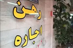 اجاره‌نشین‌ها!