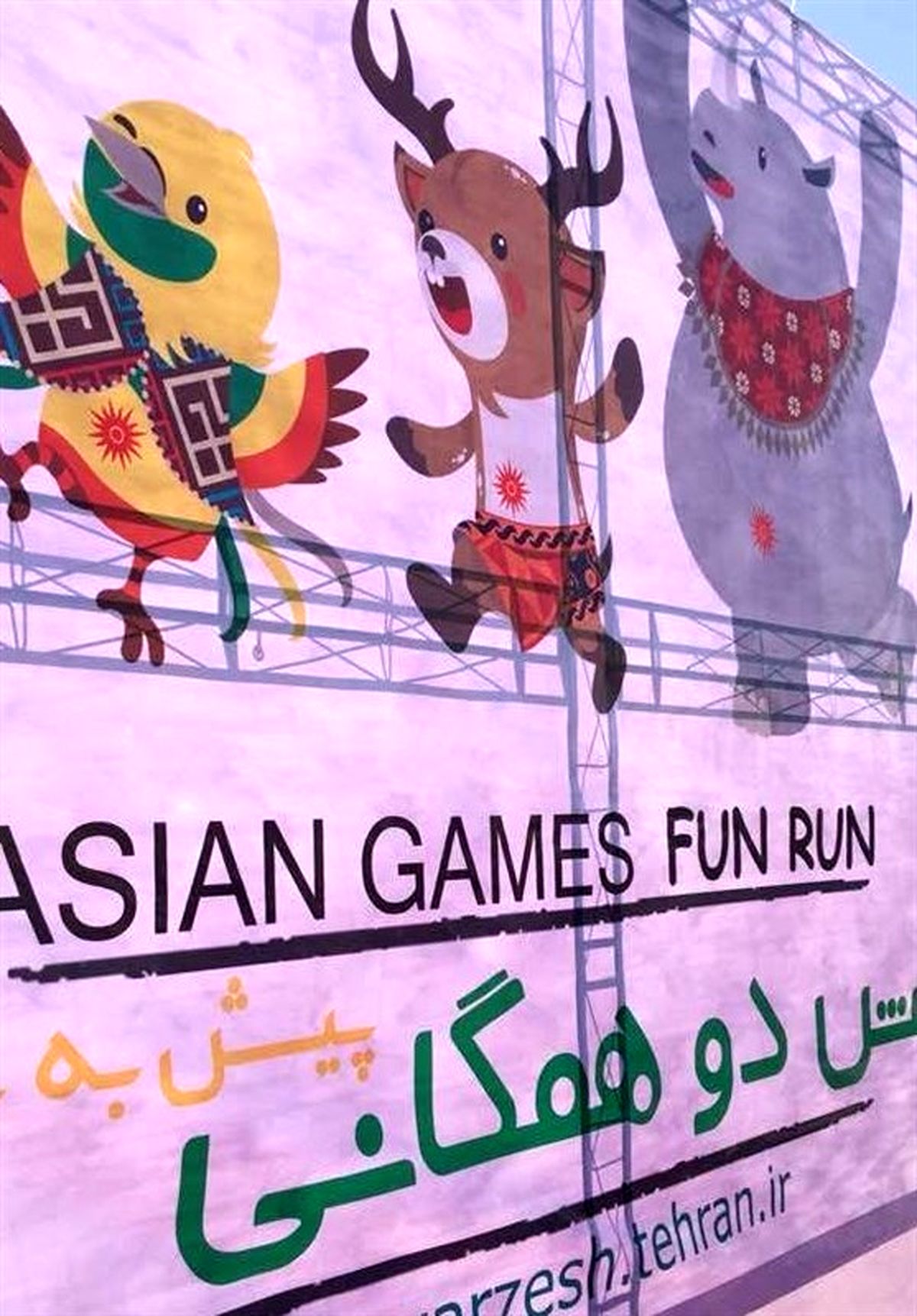 مراسم دو تفریحی بازی‌های آسیایی جاکارتا "فان ران" در حاشیه دریاچه خلیج فارس برگزار شد