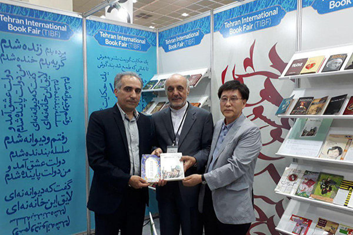 رونمایی از سه کتاب ایرانی در نمایشگاه سئول