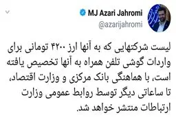 «شفافیت» گام اول است ولی خانه آخر نیست