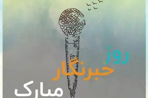 آدم مشهورهایی که فکرش رو هم نمیکردین خبرنگار باشن...