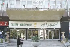 ماجرای مسدودشدن حساب‌های شهرداری توسط سازمان تأمین اجتماعی