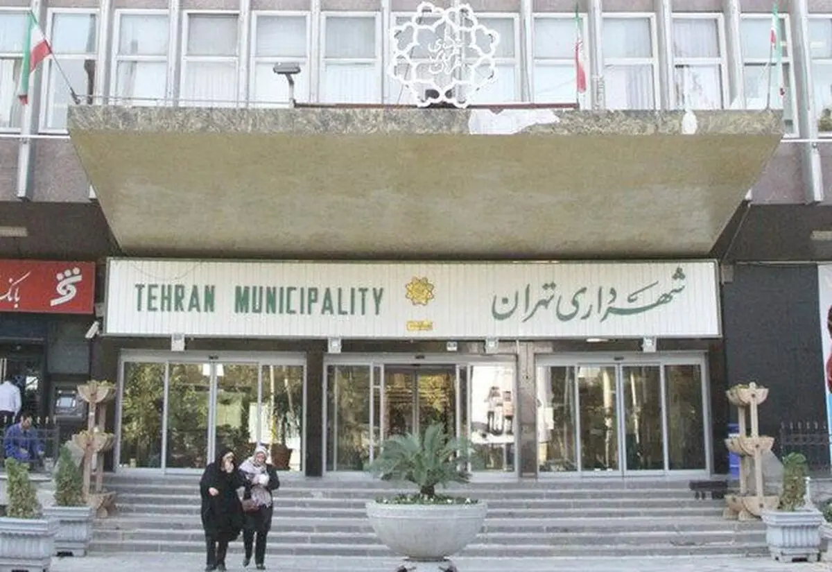 ماجرای مسدودشدن حساب‌های شهرداری توسط سازمان تأمین اجتماعی
